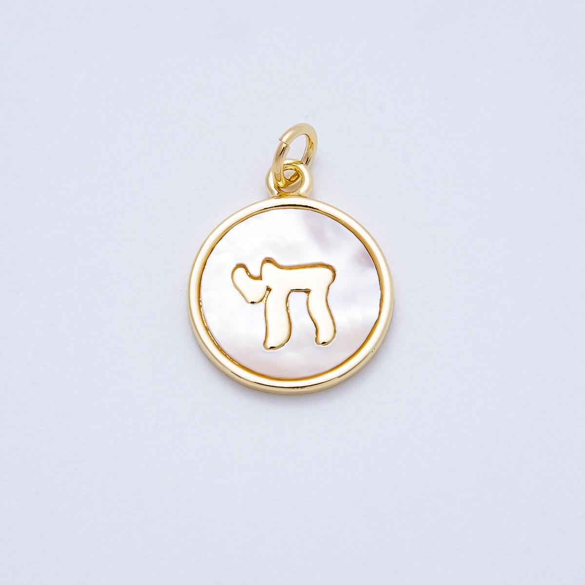 16K Gold Filled 18mm Mother Of Pearl Letter Chai Jewish Medallion Charm Symbolic Bat Mitzvah Gift Dainty Necklace component | Charms-00657
