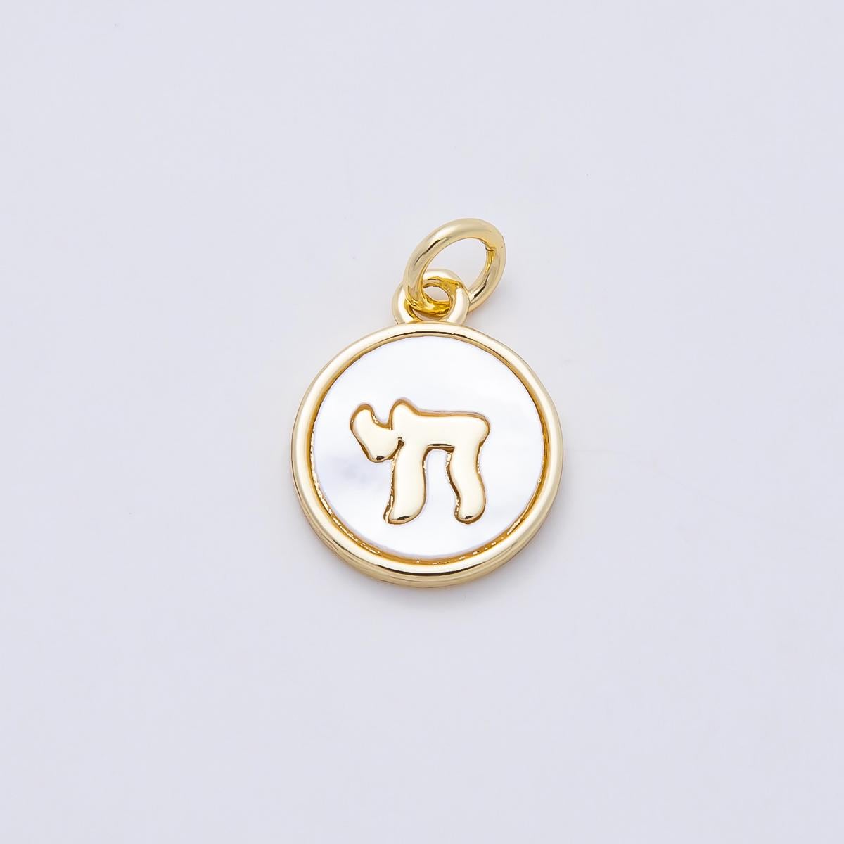 16K Gold Filled 15mm Mother Of Pearl Letter Chai Jewish Medallion Charm Symbolic Bat Mitzvah Gift Dainty Necklace component | Charms-01104